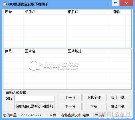 怎么批量下载别人有权限的QQ相册图片1