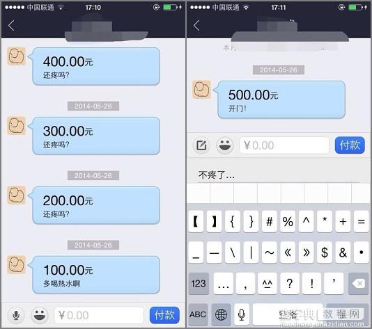 支付宝怎么聊天?支付宝被网友彻底玩坏了(图)1