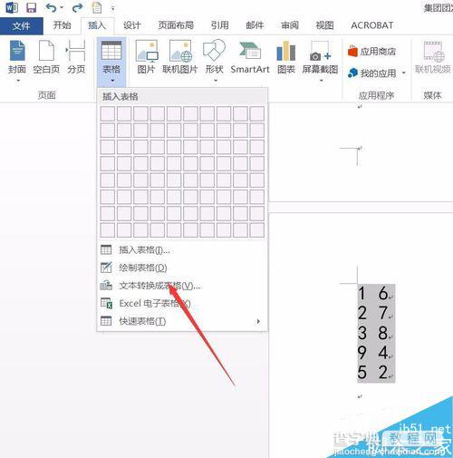 Word2016中文本如何快速转换成表格?4