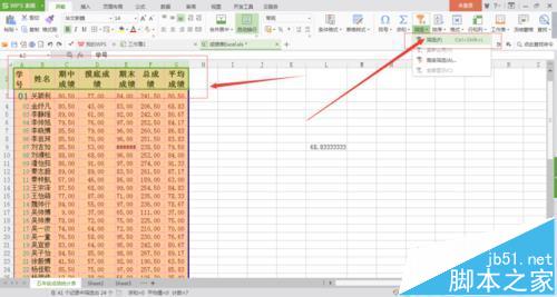 excel2016表格怎么筛选数据?1