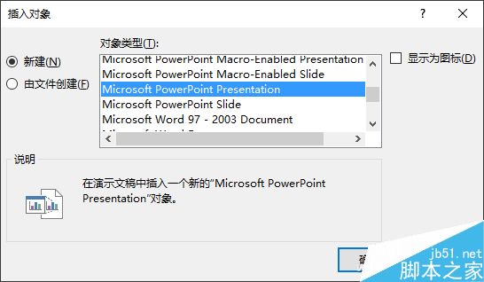 ppt如何让图片滚动播放