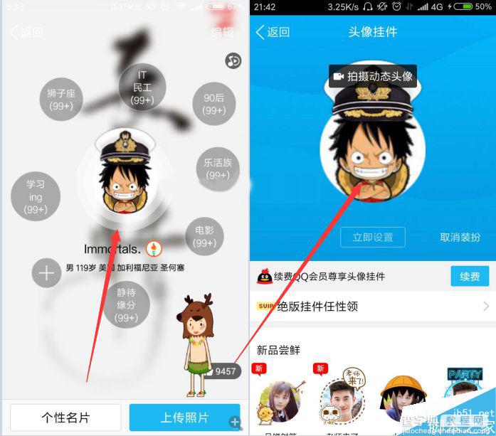 QQ头像怎么设置成动态?自己拍摄QQ动态头像教程1