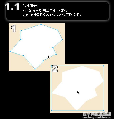 Fireworks教程：以实例精通涂抹工具2