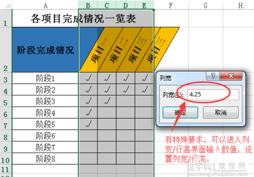 在excel表格中制作倾斜的表头9