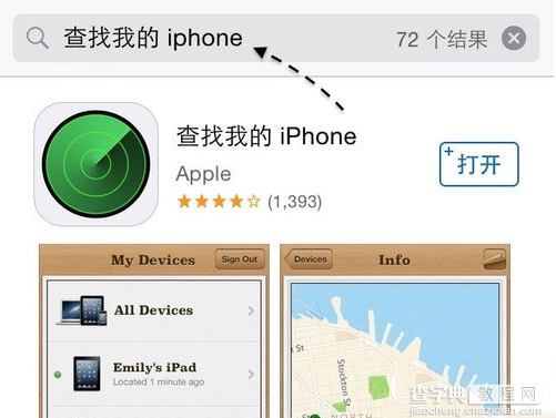 icloud查找我的iphone提示载入程序出错的原因及解决方法4