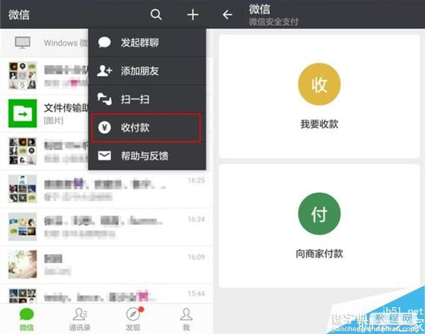 你都用过吗?微信12个隐藏小功能汇总11