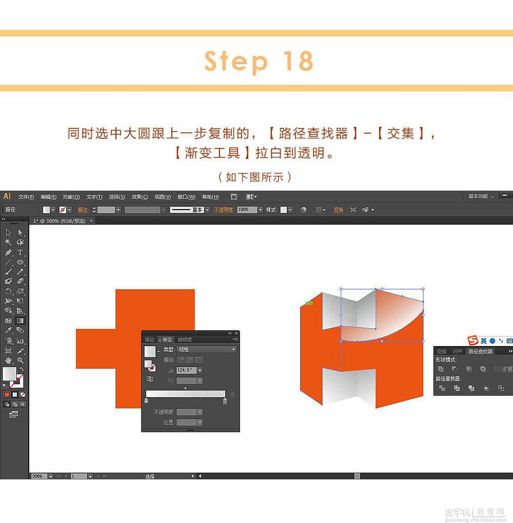 AI利用3D工具绘制三维立体图标20