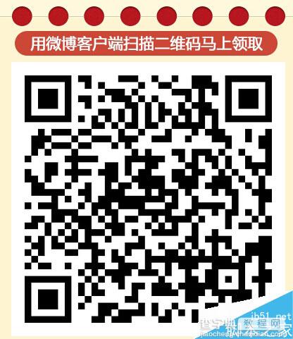 新浪微博客户端扫描支付1分钱100%领取过节费现金红包 最高1001元现金1