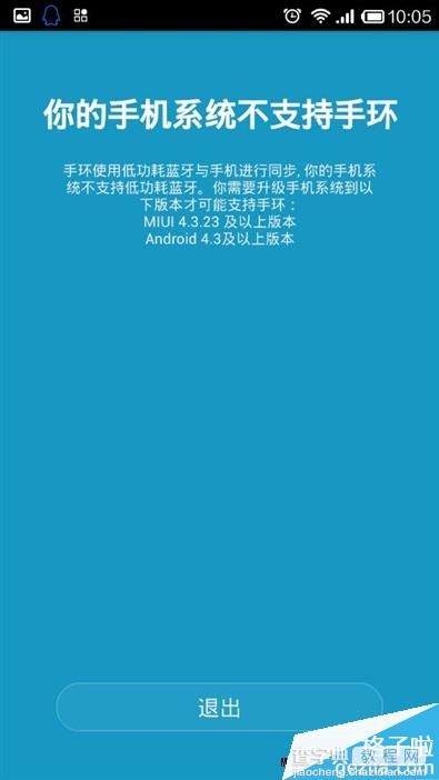 小米手环怎么样？79元小米手环评测图文13