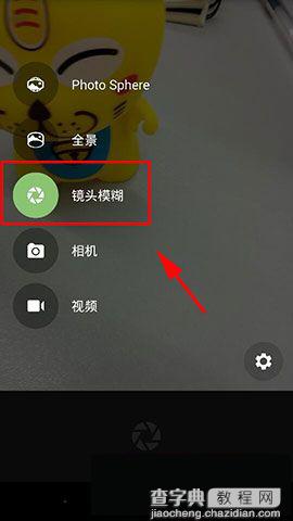 Google相机镜头模糊功能怎么使用(附google相机下载)2