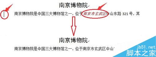 word 2007如文档中的修订功能如何使用?9