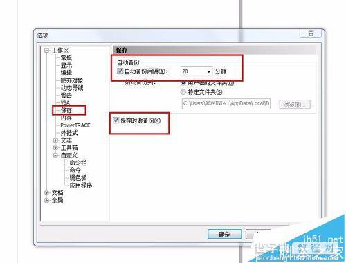 cdr暂存盘已满运行内存不足该怎么办?5