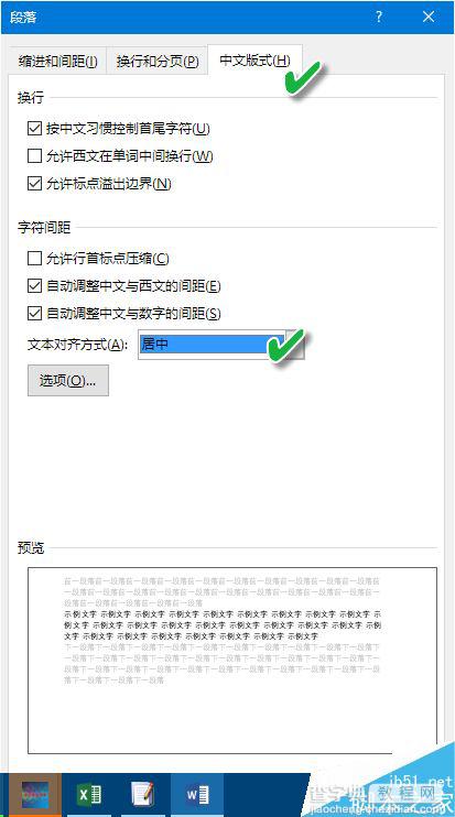 word公式总是排不齐怎么弄?不花一分钱搞定Word公式排版3