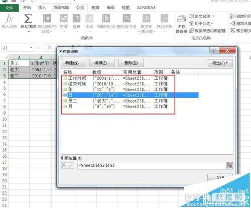 Excel2016怎么重新命名选中的区域?7