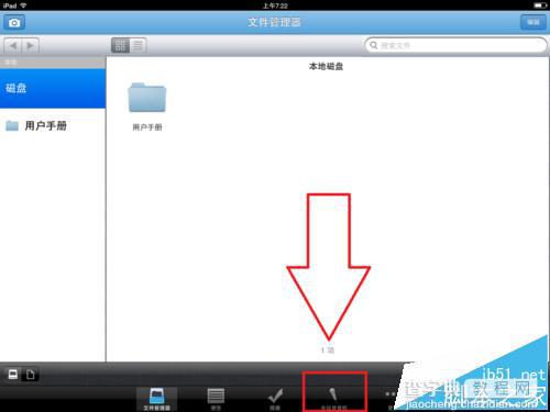 ipad mini录音在哪?ipad mini会议录音的详细使用教程4