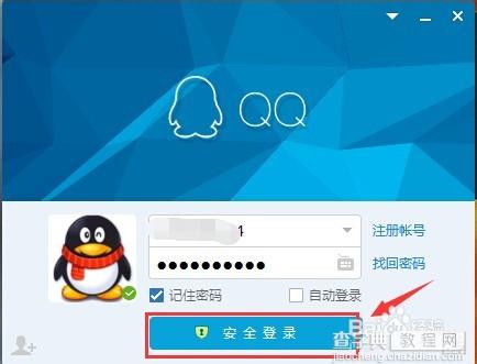 怎么设置qq窗口始终保持在其他窗口前端？4