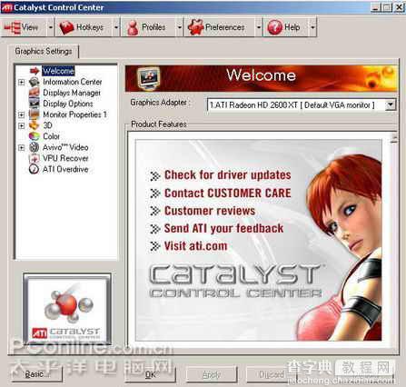 ATi 控制面板使用简介3