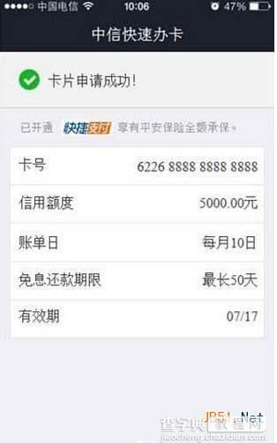 信用卡在线申请 网络信用卡怎么得到？网络信用卡产品介绍2