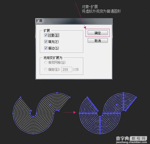 AI制作漂亮的叠加圆环的五种方法图文介绍51