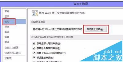 Word2016文章怎么取消自动编号?4