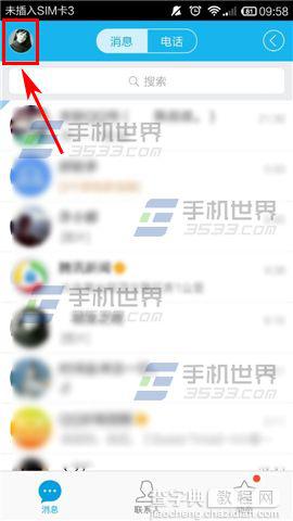 2015年手机QQ明星红包活动怎么抢红包？1