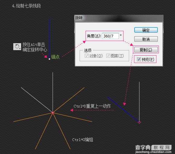 AI制作漂亮的叠加圆环的五种方法图文介绍37