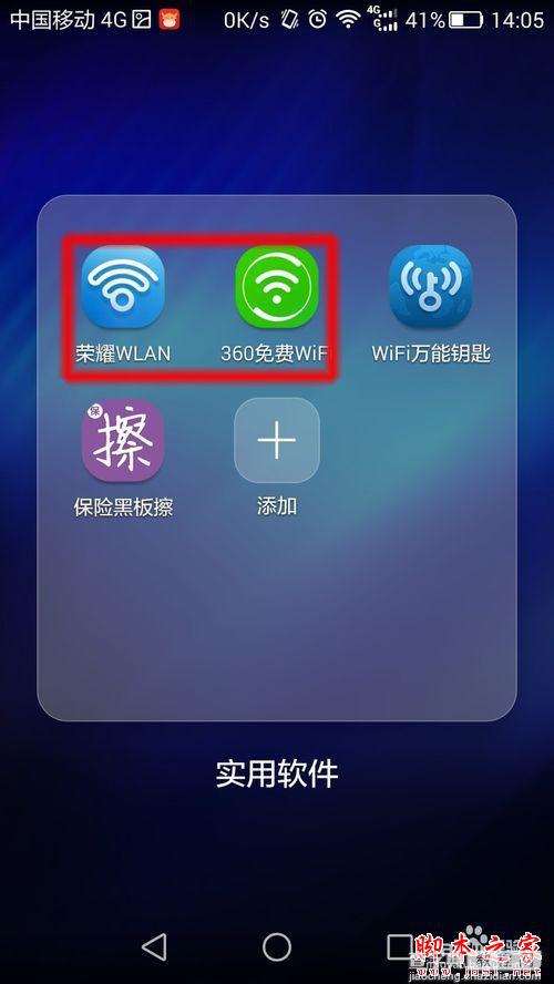 各大运营商的免费wifi如何连接1