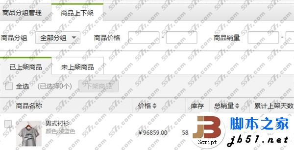 微信小店怎么开?开微信小店方法教程4