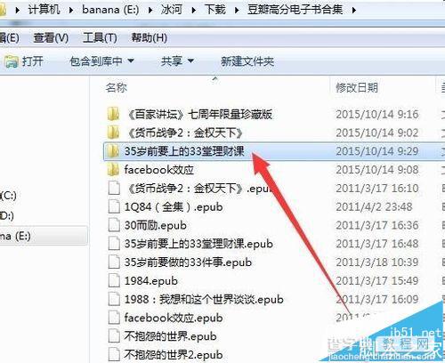 epub文件是怎么类型？epub转换成txt文件的详细方法3