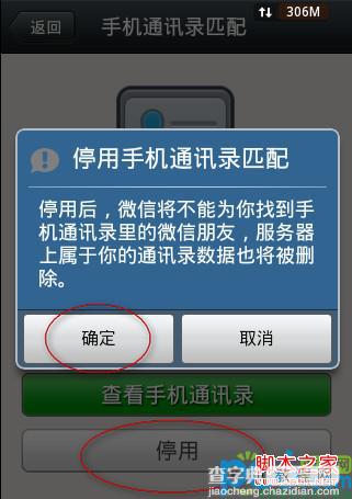 如何解除手机微信里的手机号码绑定 微信解除绑定手机号教程3