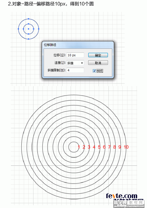 AI制作漂亮的叠加圆环的五种方法图文介绍16