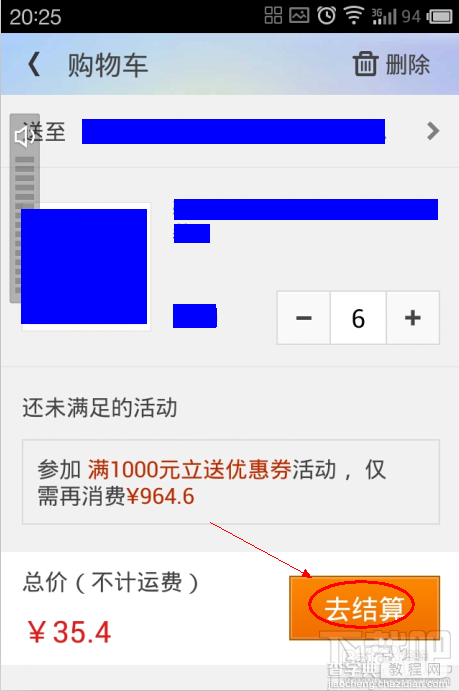 易迅网上商城订单如何使用微信进行安全支付2