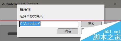 3Ds Max2015破解办怎么安装？1