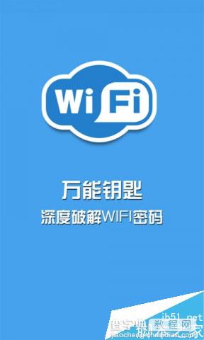 手机破解wifi密码软件哪个好?破解wifi密码软件汇总10