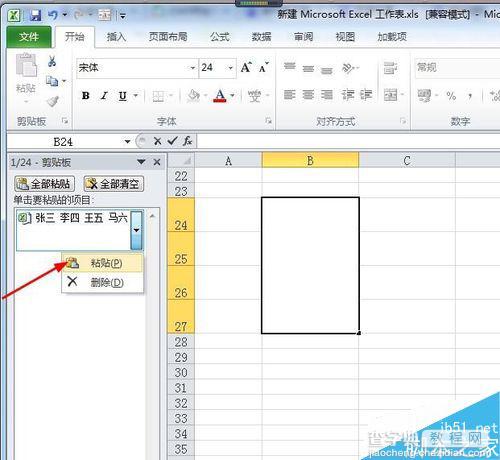 Excel如何合并单元格并把内容都保留呢?6