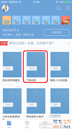 QQ阅读iphone版怎么导入电子书 三种手机QQ阅读器导入本地图书图文教程10