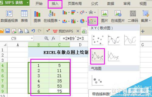 excel如何在散点图上绘制特定点的切线?2