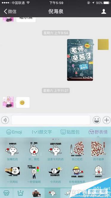 百度手机输入法怎么添加表情包贴图9