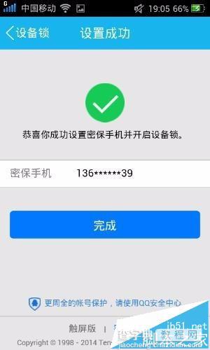 QQ空间给说说发赞赏红包怎么跳过实名制?11