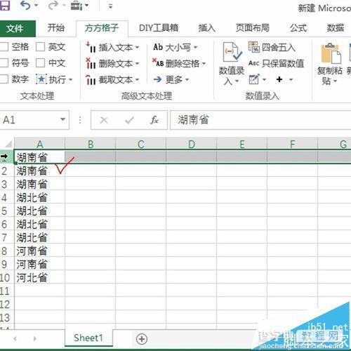 Excel怎么使用方方格子插件快速统计连续相同值的个数？6