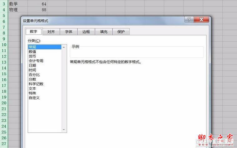 excel2016无法自动求和怎么办3