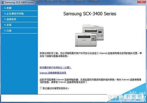三星scx 3401打印机驱动怎么下载安装?3