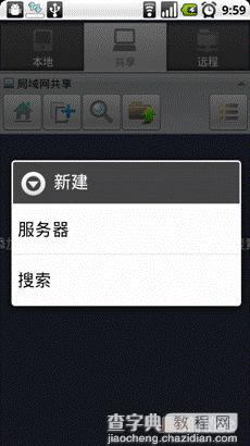 安卓手机用WIFI与电脑共享文件7