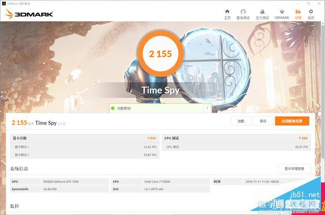 七彩虹iGame1050烈焰战神U-2GD5性能评测及拆解图17