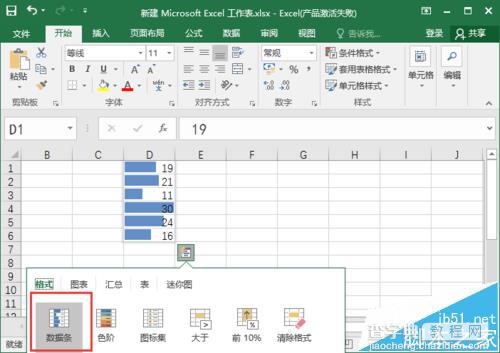 excel2016怎么使用快速分析制作数据条?6