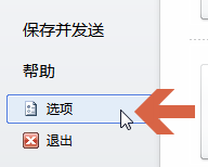 word2010中怎么设置鼠标指向按钮后显示提示?3