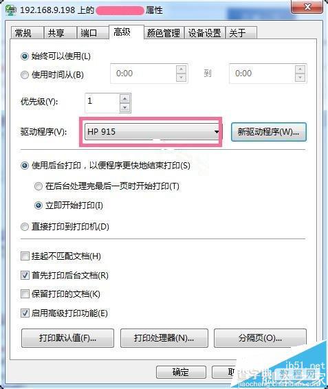 打印机打印出来的内容是PCL XL ERROR该怎么办?10