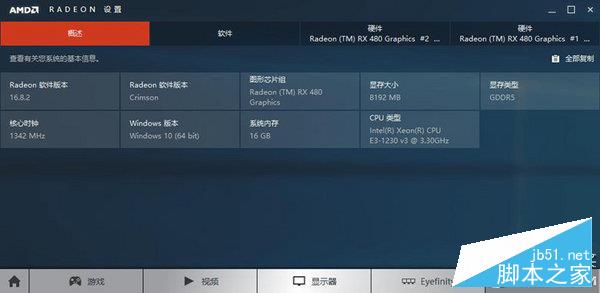 单卡好还是双卡好？RX480非公VS公版VS双卡显卡对比评测33