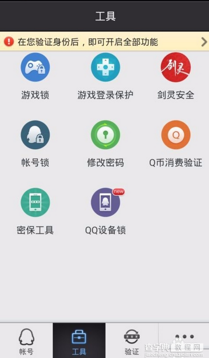 qq邮箱可以收邮件无法发邮件的原因和解决方法4