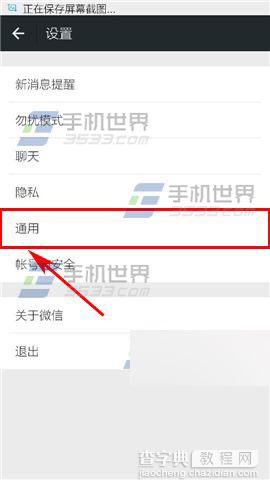 微信怎么更改语言设置?微信多语言设置2